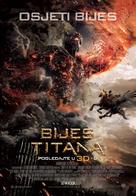 Wrath of the Titans - Croatian Movie Poster (xs thumbnail)