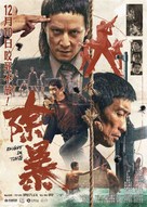 Chu bao - Chinese Movie Poster (xs thumbnail)