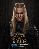 &quot;The Lord of the Rings: The Rings of Power&quot; - Thai Movie Poster (xs thumbnail)