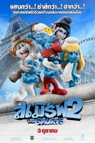 The Smurfs 2 - Thai Movie Poster (xs thumbnail)