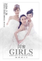 Gui Mi - Chinese Movie Poster (xs thumbnail)