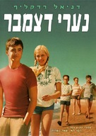 December Boys - Israeli DVD movie cover (xs thumbnail)