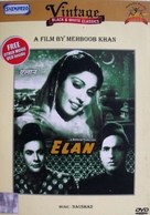 Elan - Indian DVD movie cover (xs thumbnail)