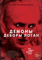 The Taking of Deborah Logan - Russian Movie Poster (xs thumbnail)