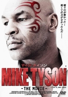 Tyson - Japanese Movie Cover (xs thumbnail)
