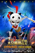 Space Panda 3 - Chinese Movie Poster (xs thumbnail)