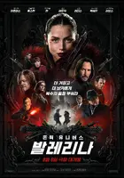 Ballerina Poster