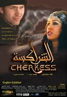 Cherkess - Movie Poster (xs thumbnail)