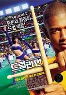 Drumline - South Korean Movie Poster (xs thumbnail)