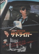 The Driver - Japanese Movie Poster (xs thumbnail)
