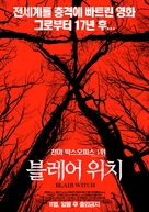 Blair Witch - South Korean Movie Poster (xs thumbnail)