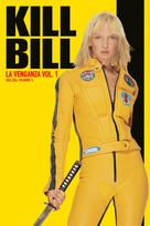 Kill Bill: Vol. 1 - Argentinian Movie Cover (xs thumbnail)