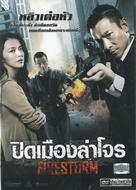 Fung bou - Thai DVD movie cover (xs thumbnail)
