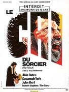 The Shout - French Movie Poster (xs thumbnail)