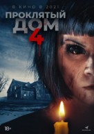 Playhouse - Russian Movie Poster (xs thumbnail)