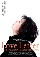 Love Letter - Japanese Movie Poster (xs thumbnail)