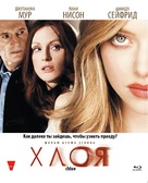 Chloe - Russian Blu-Ray movie cover (xs thumbnail)