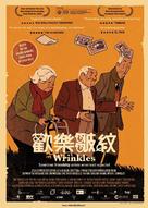 Arrugas - Hong Kong Movie Poster (xs thumbnail)