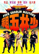 Shao Lin wu zu - Hong Kong Movie Cover (xs thumbnail)