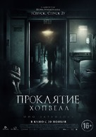 Nails - Russian Movie Poster (xs thumbnail)
