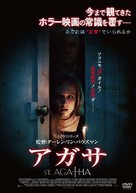 St. Agatha - Japanese DVD movie cover (xs thumbnail)