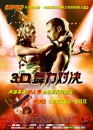 StreetDance 3D - Chinese Movie Poster (xs thumbnail)