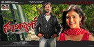 Suri Gang - Indian Movie Poster (xs thumbnail)