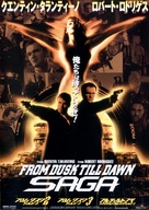 From Dusk Till Dawn - Japanese Movie Poster (xs thumbnail)