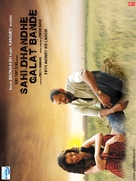 Sahi Dhandhe Galat Bande - Indian Movie Poster (xs thumbnail)