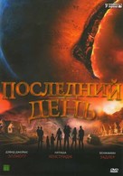 &quot;Impact&quot; - Russian DVD movie cover (xs thumbnail)
