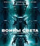 Daybreakers - Russian Blu-Ray movie cover (xs thumbnail)