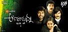 Aakasa Ramanna - Indian Movie Poster (xs thumbnail)