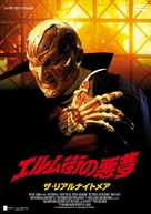 New Nightmare - Japanese DVD movie cover (xs thumbnail)