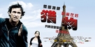 La proie - Chinese Movie Poster (xs thumbnail)