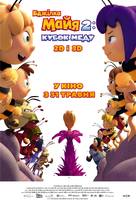 Maya the Bee: The Honey Games - Ukrainian Movie Poster (xs thumbnail)