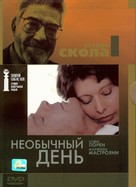 Una giornata particolare - Russian Movie Cover (xs thumbnail)