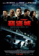 The Town - Taiwanese Movie Poster (xs thumbnail)