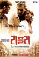 The Talented Mr. Ripley - South Korean Movie Poster (xs thumbnail)