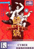 Chui ma lau - Chinese poster (xs thumbnail)