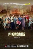 Faubourg 36 - Hong Kong Movie Poster (xs thumbnail)