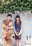 Student A - South Korean Movie Poster (xs thumbnail)