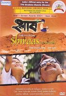 Shwaas - Indian Movie Cover (xs thumbnail)