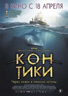 Kon-Tiki - Russian Movie Poster (xs thumbnail)