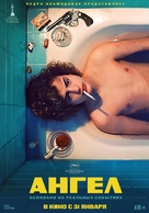El &Aacute;ngel - Russian Movie Poster (xs thumbnail)