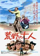 The Magnificent Seven Poster