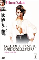 Kyoshi mejika - French DVD movie cover (xs thumbnail)