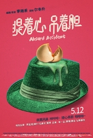 Absurd Accident - Chinese Movie Poster (xs thumbnail)