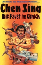 Hei bao - German DVD movie cover (xs thumbnail)