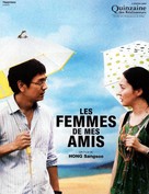 Jal aljido mothamyeonseo - French Movie Poster (xs thumbnail)