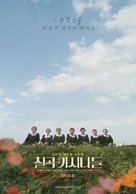 Granny Poetry Club - South Korean Movie Poster (xs thumbnail)